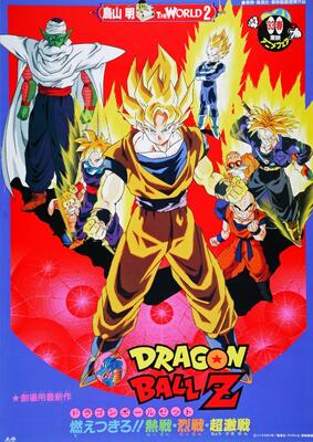 Dbs broly cheap subbed online