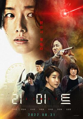 The isle korean new arrivals movie english subtitles