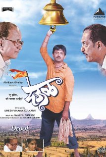 deool band marathi movie online subtitles