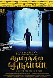 Aayirathil oruvan movie cheap download 720p